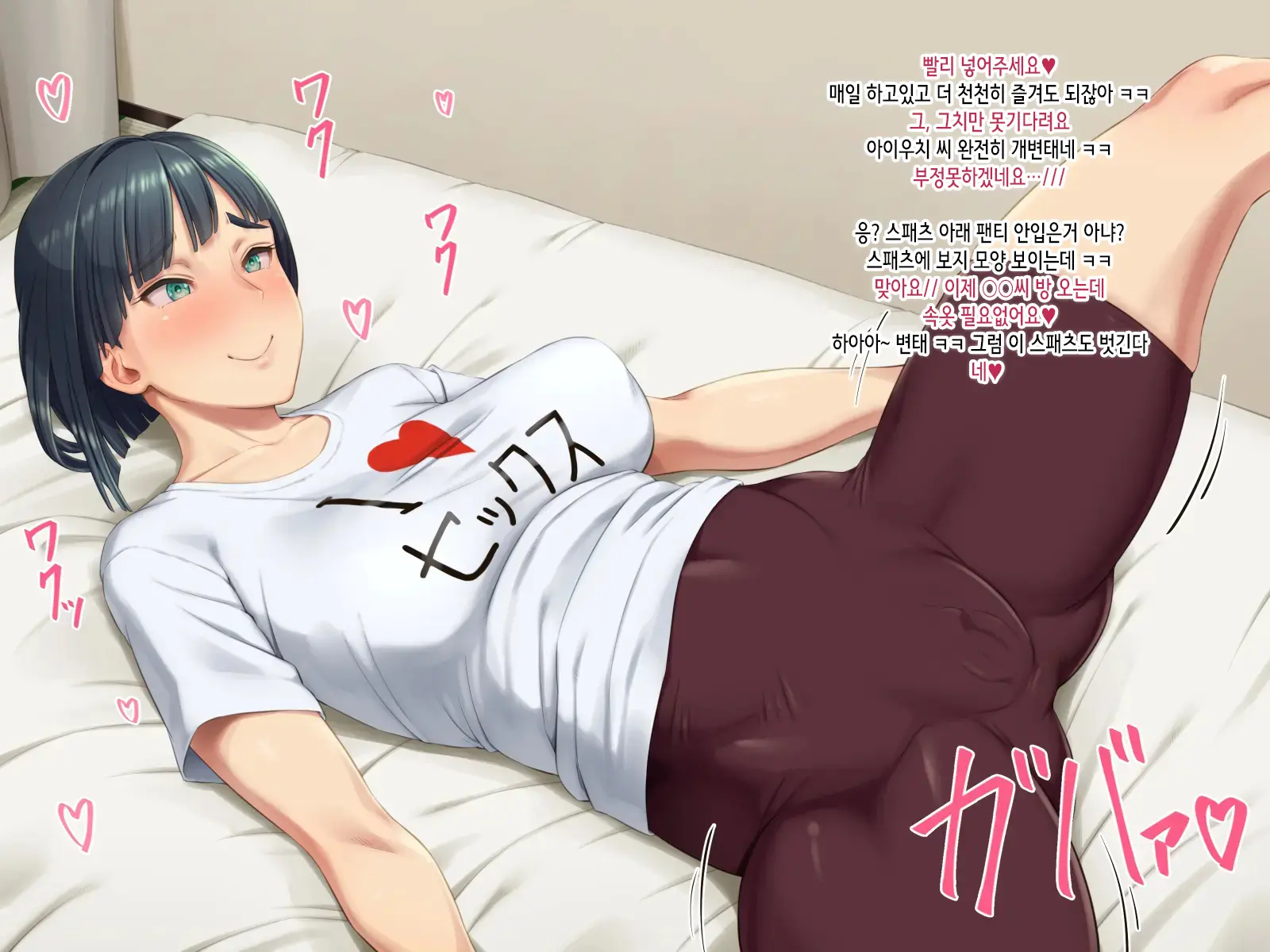 Tonari No Heya No OL-San Wa Omoikomi Ga Hageshi